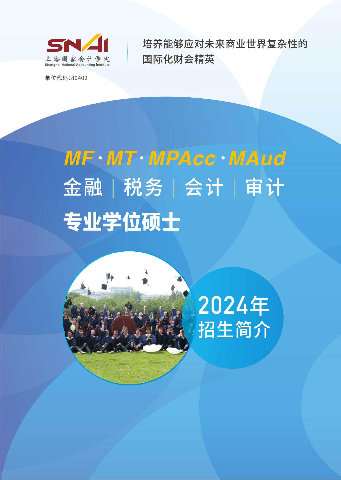 2024ϺһѧԺר˶MPAcc